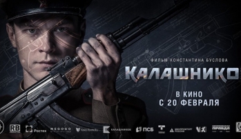 Калашников. Премьера от Русского радио