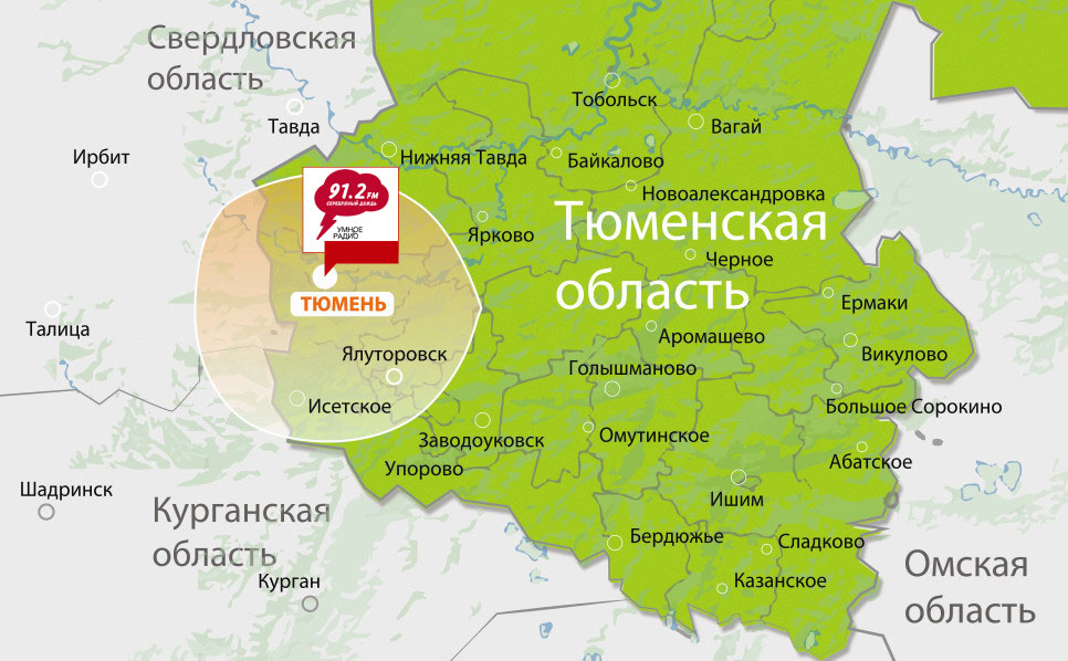 Города вещания Image